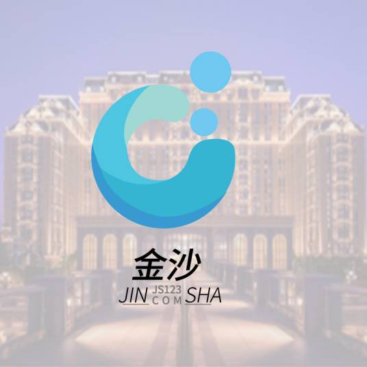 金沙（品牌）