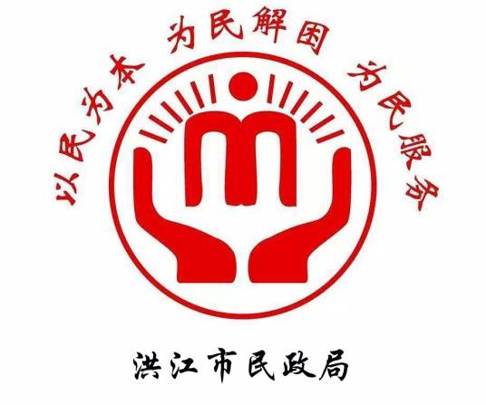洪江市民政局