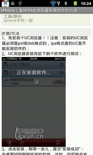 UC影音播放器使用教程