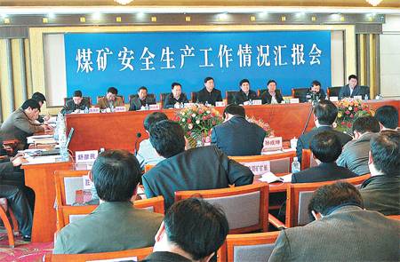 黑龙江省煤炭生产安全管理局