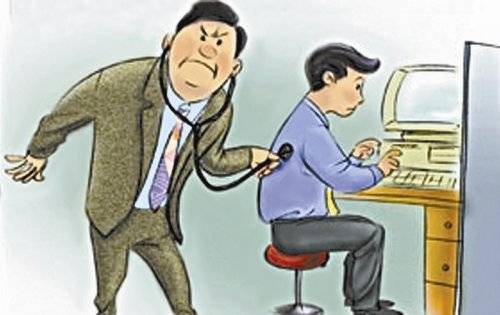 问题员工管理