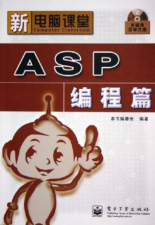 ASP编程篇