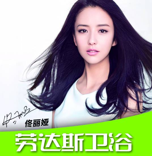 上海劳达斯卫浴有限公司