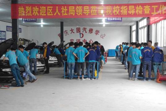 重庆汽车美容培训学校
