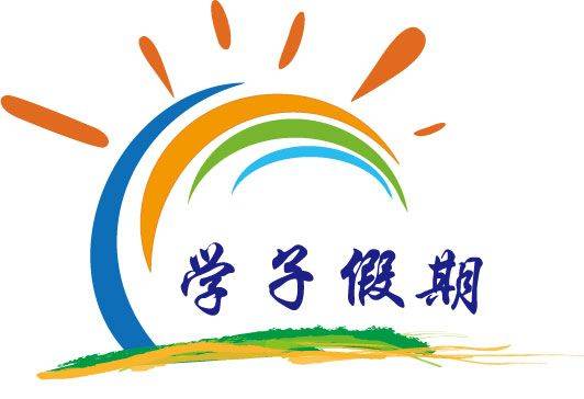 中旅学子假期