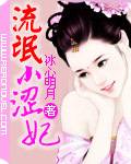 无敌小痞妃