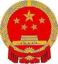 安乡县人事局