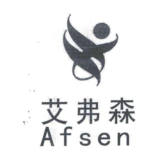 艾弗森品牌资产有限公司