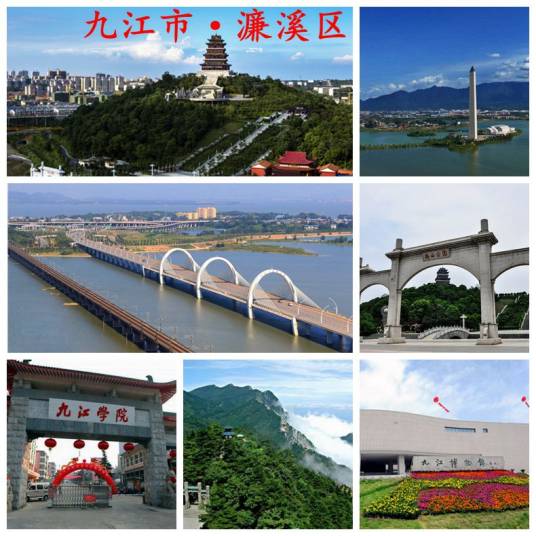濂溪区