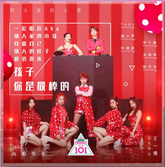 别人家的小孩