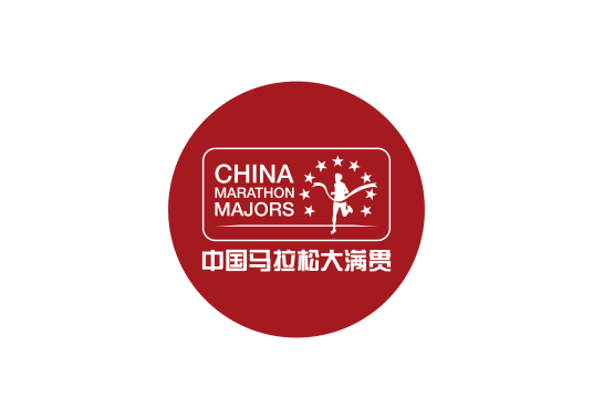 中国马拉松大满贯