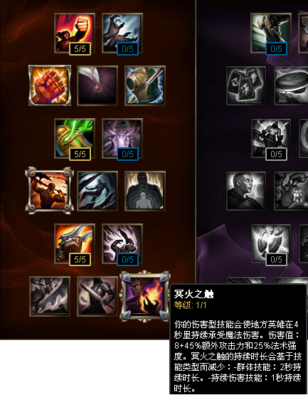 冥火之触