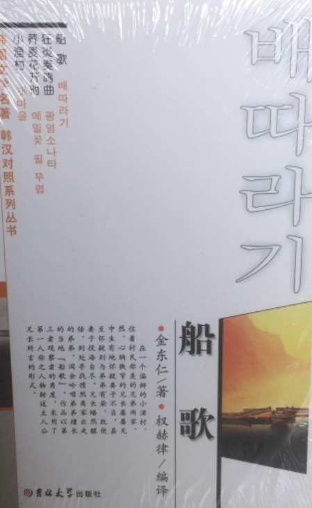 船歌（2010年吉林大学出版社出版的图书）