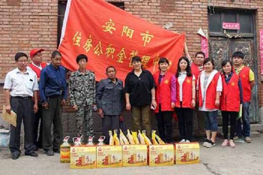 安阳市住房公积金管理中心