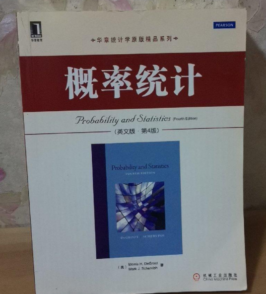 概率统计（2007年人民邮电出版社出版的图书）