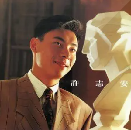 黑瞎子（许志安演唱的歌曲）