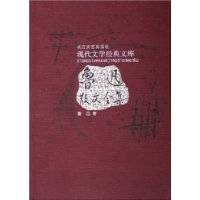 鲁迅散文全集（2009年长江文艺出版社出版的图书）