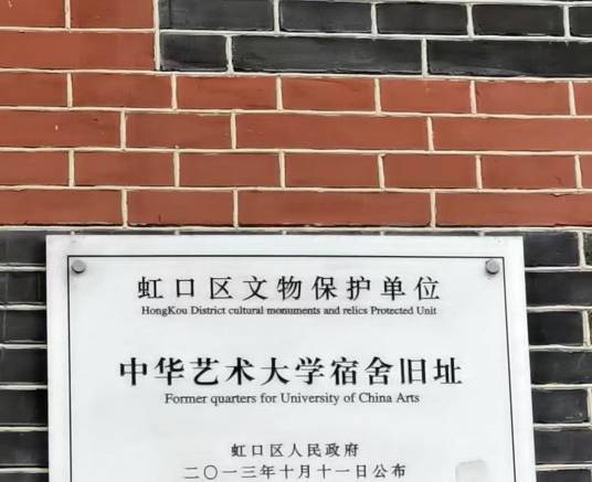 中华艺术大学