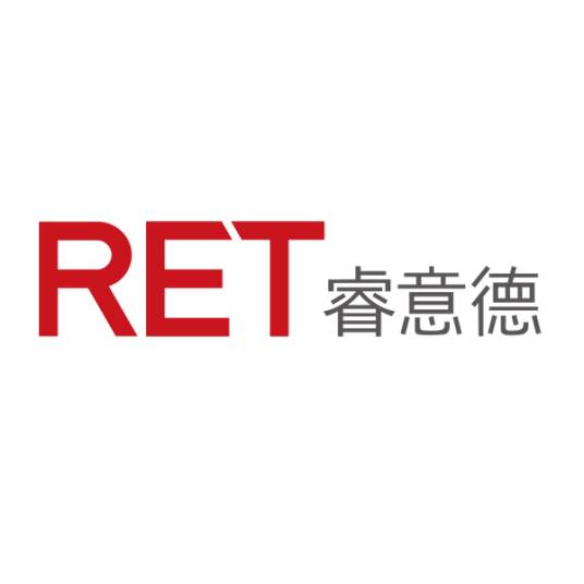 RET睿意德