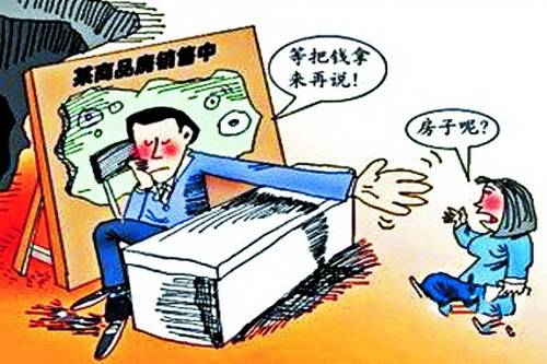 按揭贷款