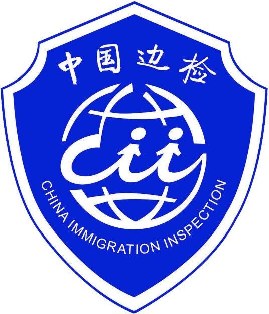 中国边检