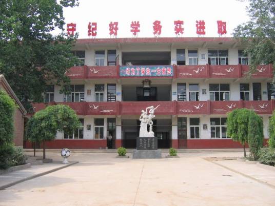石家庄市第十四中学