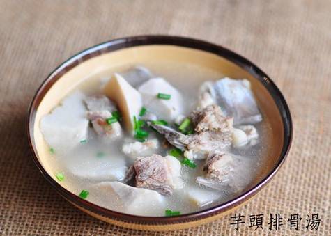 芋头排骨汤