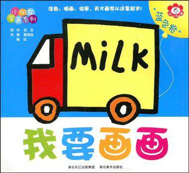我要画画