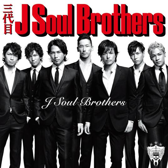 Generation（三代目 J Soul Brothers演唱歌曲）
