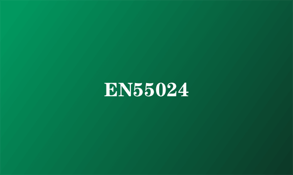 EN55024