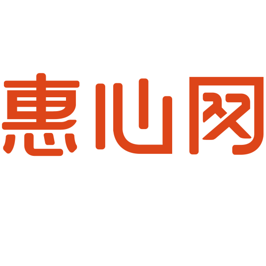 惠心网