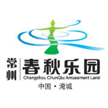 常州淹城春秋乐园