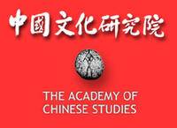 中国文化研究院