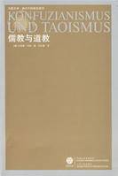 儒教与道教（2008年江苏人民出版社出版的图书）