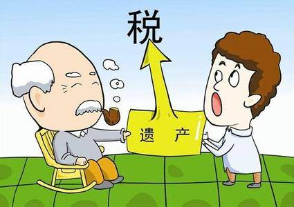 房产遗产税