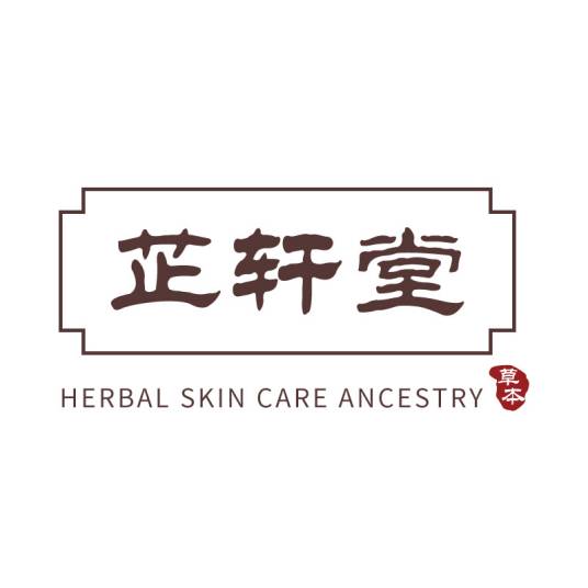 芷轩堂