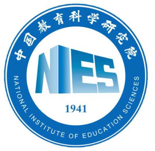 中国教育科学研究院