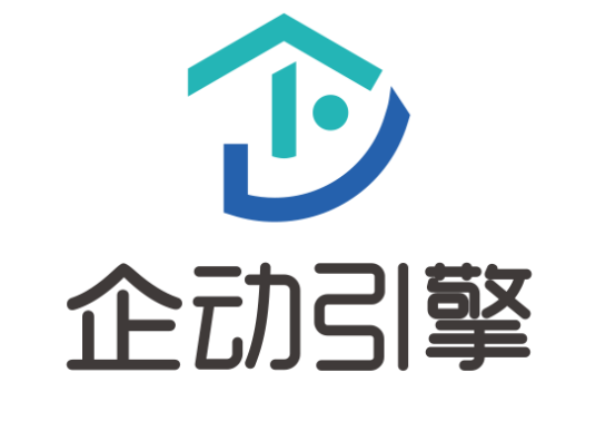 企动引擎