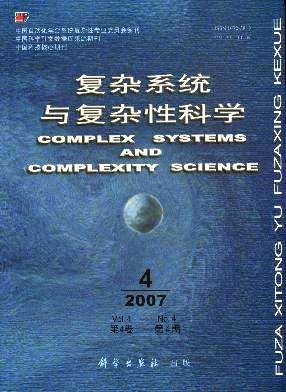 复杂系统与复杂性科学