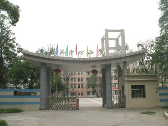桂头中心小学