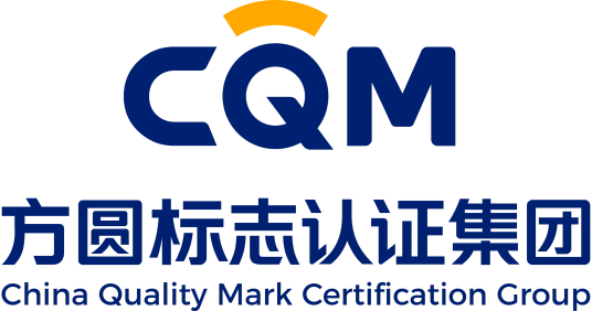 方圆标志认证集团有限公司