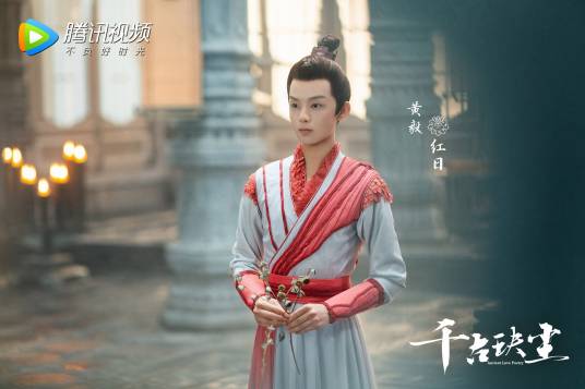 红日（古装言情仙恋剧《千古玦尘》中的男配角）