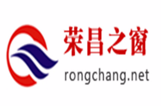 荣昌之窗