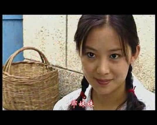 妹妹（俞静主唱电视剧《太阳泪》片尾曲）