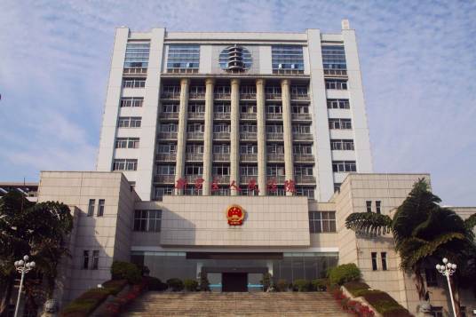 福建省龙岩市新罗区人民法院
