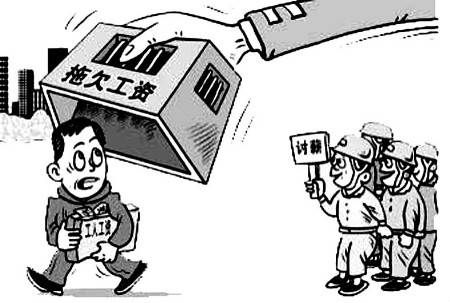 劳动报酬权