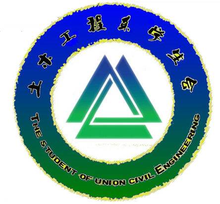上海大学土木工程系