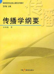 人内传播