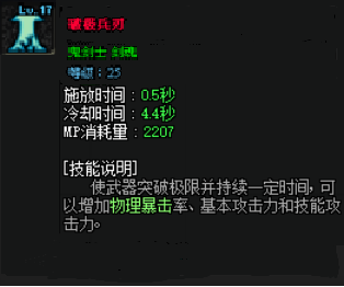 破极兵刃