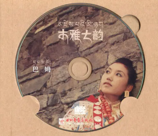 格桑梅朵（巴姆演唱歌曲）